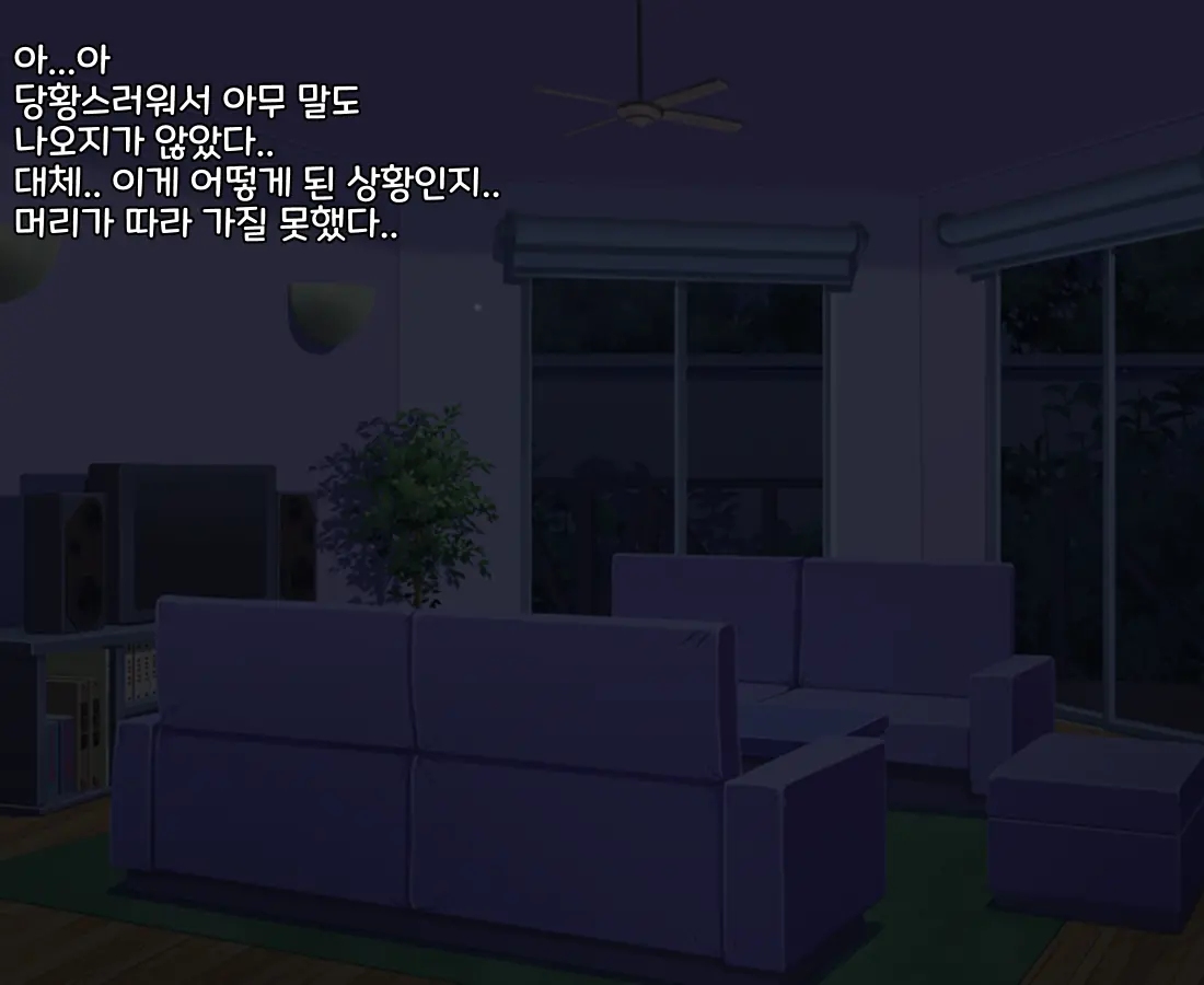 타락! 러버레인저!